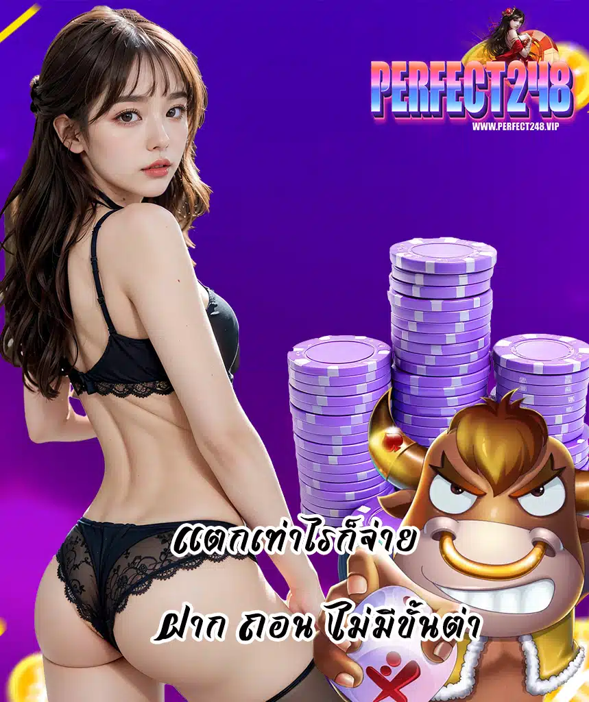 perfect248 บริการ 24 ชม.